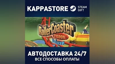 RollerCoaster Tycoon : Deluxe AUTODELIVERY Steam