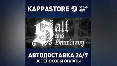 Salt and Sanctuary AUTODELIVERY Steam Russia