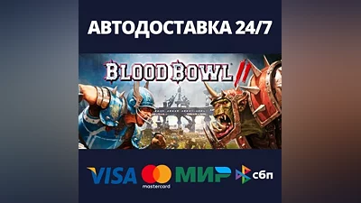 Blood Bowl 2 AUTODELIVERY Steam Russia