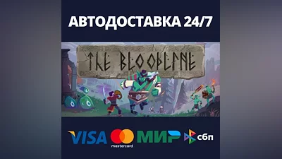 The Bloodline AUTODELIVERY Steam Russia