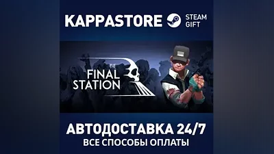 The Final Station AUTODELIVERY Steam Russia