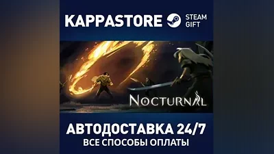 Nocturnal AUTODELIVERY Steam Russia