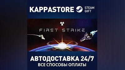 First Strike Final Hour AUTODELIVERY Steam Russia
