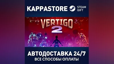Vertigo 2 AUTODELIVERY Steam Russia