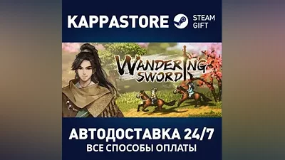Wandering Sword AUTODELIVERY Steam Russia