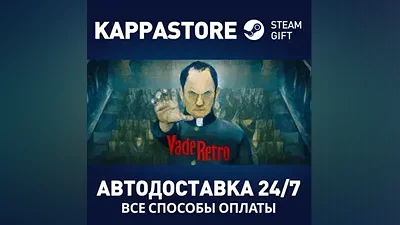 Vade Retro : Exorcist AUTODELIVERY Steam Russia