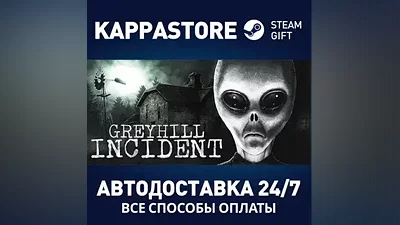 Greyhill Incident AUTODELIVERY Steam Russia