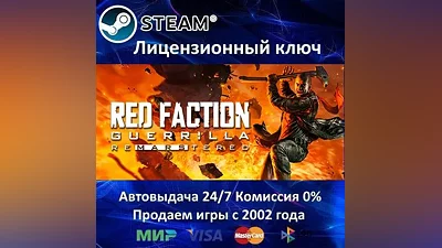 Red Faction Guerrilla + ReMarstered Steam RU-CIS-UA