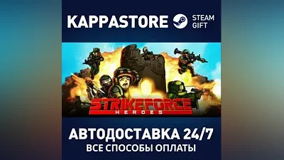 Strike Force Heroes AUTODELIVERY Steam Russia