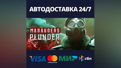 Marauders AUTODELIVERY Steam Russia