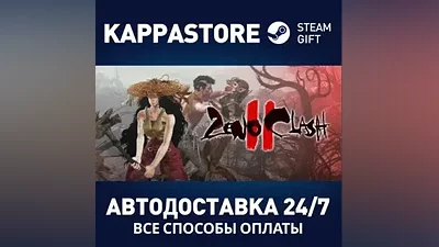 Zeno Clash 2 AUTODELIVERY Steam Russia