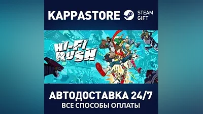 Hi-Fi RUSH AUTODELIVERY Steam Russia