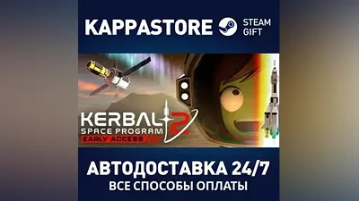 Kerbal Space Program 2 AUTODELIVERY Steam Russia