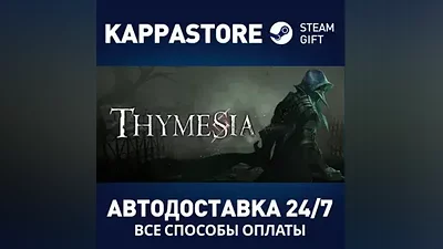 Thymesia AUTODELIVERY Steam Russia