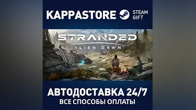 Stranded: Alien Dawn AUTODELIVERY Steam Russia