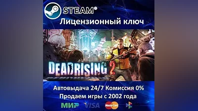 Dead Rising 2 Steam Key RU-CIS-UA