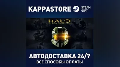 Halo: The Master Chief Collection AUTODELIVERY Steam
