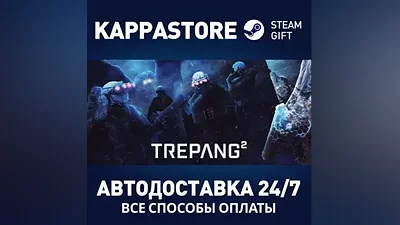 Trepang2 AUTODELIVERY Steam Russia
