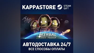 Kerbal Space Program Steam AUTODELIVERY RU/BY/KZ/UA