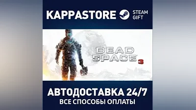 Dead Space 3 AUTODELIVERY Steam Russia