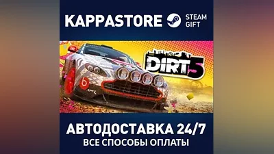DIRT 5 AUTODELIVERY Steam Russia