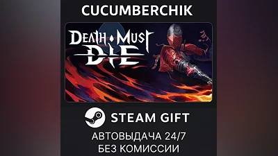 Death Must Die STEAM GIFT AUTO RU+World