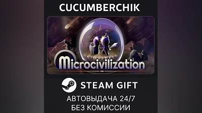 Microcivilization STEAM GIFT AUTO RU+World