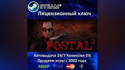 Postal 2 Complete Steam Key Region Free Cards