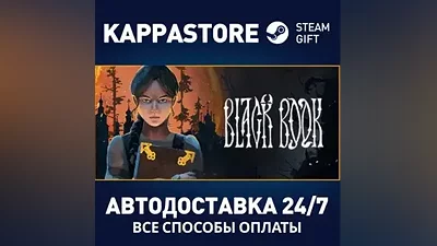 Black Book AUTODELIVERY Steam Russia