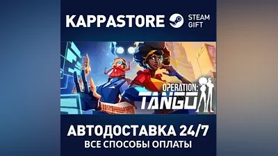 Operation Tango AUTODELIVERY Steam Russia
