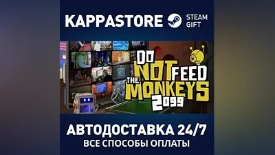 Do Not Feed The Monkeys 2099 AUTODELIVERY Steam Russia