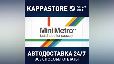 Mini Metro AUTODELIVERY Steam Russia