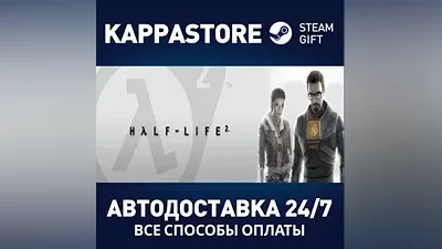 Half-Life 2 AUTODELIVERY Steam Russia