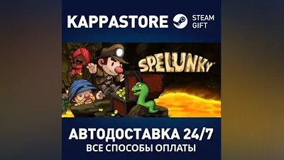 Spelunky AUTODELIVERY Steam Russia