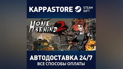 Home Behind 2 AUTODELIVERY Steam Russia