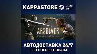 Absolver AUTODELIVERY Steam Russia
