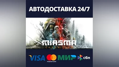 Miasma Chronicles AUTODELIVERY Steam Russia