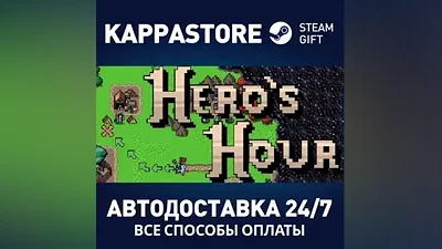 Hero's Hour AUTODELIVERY Steam Russia