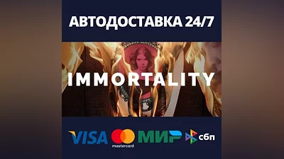 IMMORTALITY AUTODELIVERY Steam Russia