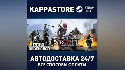 Road Redemption AUTODELIVERY Steam Russia
