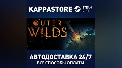 Outer Wilds AUTODELIVERY Steam Russia