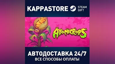 Atomicrops AUTODELIVERY Steam Russia