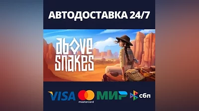 Above Snakes AUTODELIVERY Steam Russia