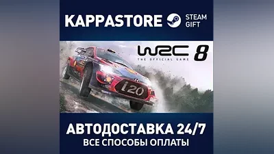 WRC 8 FIA World Rally Championship AUTODELIVERY Steam