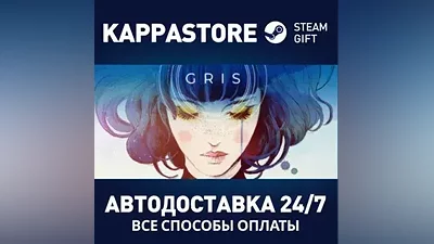 GRIS AUTODELIVERY Steam Russia