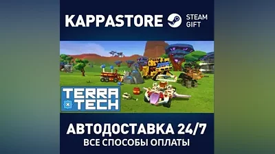 TerraTech AUTODELIVERY Steam Russia