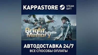 Bright Memory: Infinite AUTODELIVERY Steam Russia