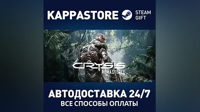 Crysis Remastered AUTODELIVERY Steam Russia