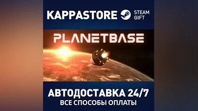 Planetbase AUTODELIVERY Steam Russia