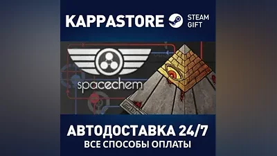 SpaceChem AUTODELIVERY Steam Russia